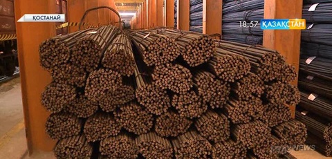 Қостанайдағы Ресеймен бірлескен «Евраз Каспиан Сталь» зауыты арматура шығарумен айналысады