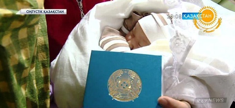 ОҚО-да Тәуелсіздік күні   дүниеге келген  нәрестелердің туу туралы куәлігі  перзентханада табысталды