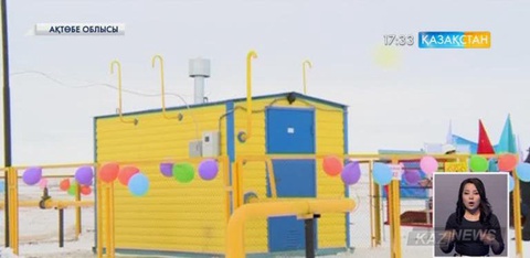 Тәуелсіздік күніне орай Ақтөбе облысының Оңғар ауылына көгілдір отын берілді