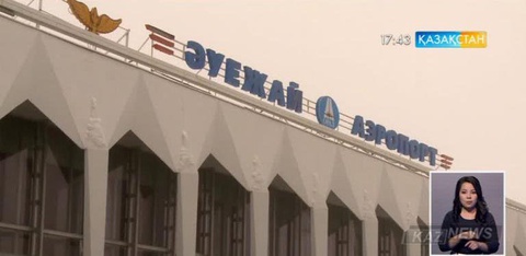 Орал әуежайында екі жылға созылған жөндеу жұмыстары аяқталды