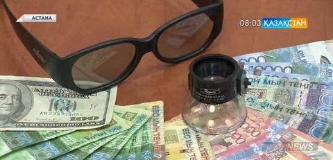 Жалған ақша жасау фактісі азаяр емес