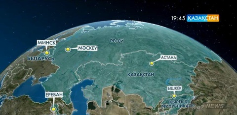 Қазақстанның  ЕАЭО елдерімен сауда айналымы биыл 26 пайызға кеміген