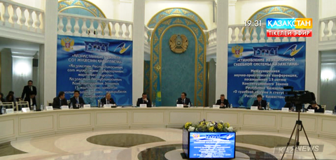 Оралда еліміздің сот жүйесінің қалыптасу кезеңдеріне арналған ғылыми-тәжірибелік конференция өтті