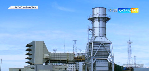 Батыс Қазақстан облысында 100 МВт-тық газтурбиналық электр станциясы жұмыс істей бастады