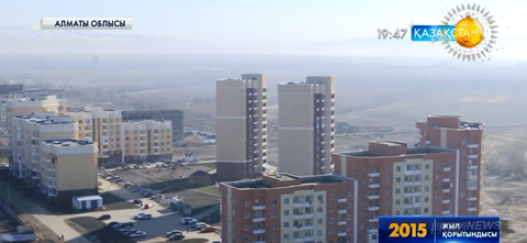 Алматы облысында биыл 1 миллион шаршы метр тұрғын үй пайдалануға берілді
