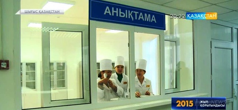 Жыл қорытындысы: «Қазақстан» Ұлттық телеарнасының көмегімен шешімін тапқан мәселелер
