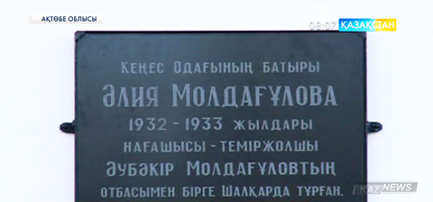 Жеңістің 70 жылдығын ақтөбеліктер жағымды жаңалықпен қорытындылады