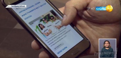 Алматы облыстық жастар саясаты мәселелері басқармасы жастарға арналған жаңа сайтты таныстырды