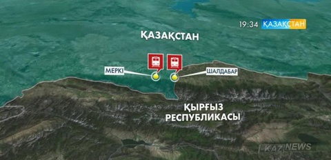 Қазақстан мен Қырғызстан шекарасындағы өткізу бекетінің орны ауысады