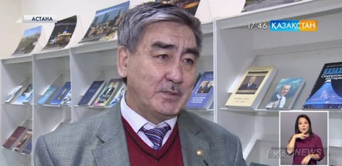 Астанада «Мемлекеттіліктің қалыптасуы мен дамуының қазақстандық жолы» атты жиын өтті