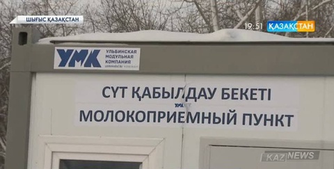 Шығыс Қазақстан облысында сүт қабылдауға арналған тіректер  құрастырыла бастады