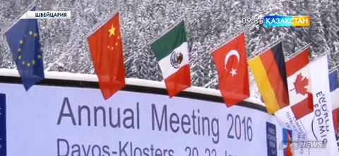 Давос экономикалық форумы ашылды