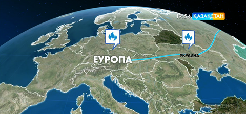 Украина  «Газпромға»  транзиттік салықты бір жарым есе өсірді