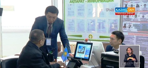 Алматы қаласындағы ХҚКО-да  «бір терезе» қағидаты бойынша жұмыс істейтін бөлімше іске қосылды