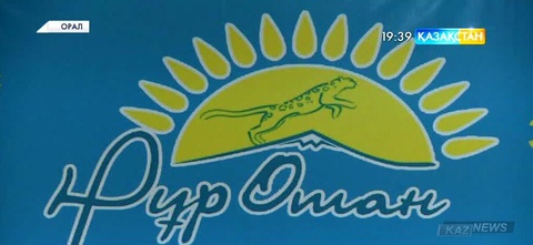 «Нұр Отан» партиясының кезектен тыс XVIІ съезіне өңірлік конференцияларда сайланған делегаттар қатысады