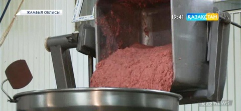 Жамбыл облысында «Қазақстанда жасалған» деген маркамен  13 кәсіпорын  шұжық өнімдерін шығарады