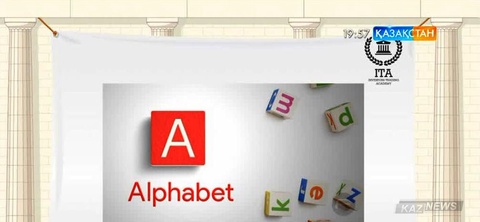 «Alphabet» әлемдегі ең қымбат компания атанды