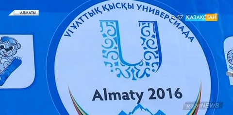 Алматыда VI Ұлттық қысқы Универсиада ойындары басталды