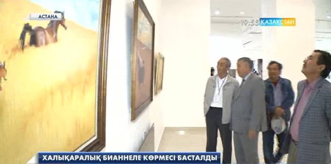 Елордада халықаралық биeннaле көрмесі өтті  