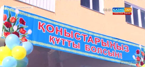 Талдықорғанда  Тәуелсіздіктің 25 жылдығы қарсаңында бір күнде 300 пәтерлі 6 үй халық игілігіне берілді