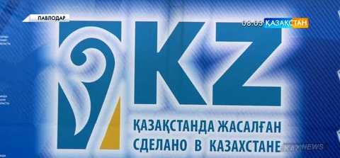 Павлодарда отандық өнімдерге арналған әмбебап дүкен ашылмақ