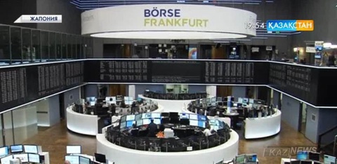 Әлемнің қор биржаларында акциялар арзандап жатыр