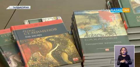 Роллан Сейсенбаевтың «Менің 100 кітабым» топтамасы оқырманға жол тартты