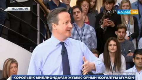 Ұлыбританияның Еуропа одағынан шығуы еңбек нарығына қауіпті