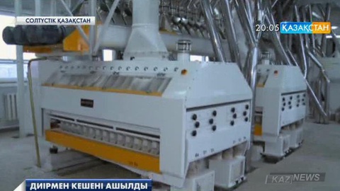 Петропавлда  тәулігіне 150 тонна бидай ұнтақтайтын диірмен кешені ашылды