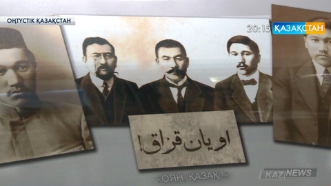 Оңтүстік Қазақстан облысының   жұртшылығы сталиндік репрессия кезеңінде құрбан болған қос азаматты еске алды