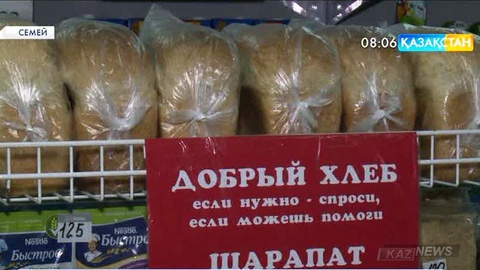 Семейде «Қайырымдылық наны» акциясы қолға алынды