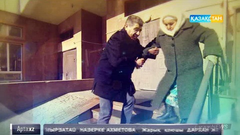 Жақсылық жасап, алғыс алып жүрген жандар (БЕЙНЕБАЯН)