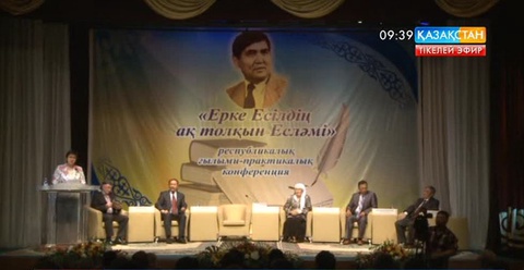 Қызылжар өңірінде Есләм Зікібаевқа арналған республикалық ғылыми-тәжірибелік конференция өтті
