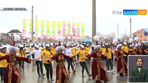 Ақтөбе өңірінде «Қазақ еліне тағзым!» атауымен 200 шара ұйымдастырылды