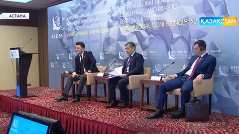 Астанаға жиылған шетелдік сарапшылар жаһандық сын-қатерлерді талқылады