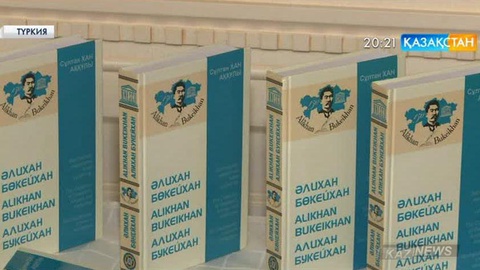Анкарада  Әлихан Бөкейхановтың 150 жылдық мерейтойына арналған халықаралық конференция өтуде