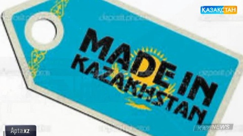 Кәсіпкерлер арасында өз өнімдеріндегі отандық үлесті дәлелдей алмай жатқандар көп