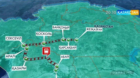 «Жезқазған-Сексеуіл-Қызылорда» теміржол бағыты қолданысқа дайын