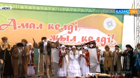 Маңғыстаулықтар Көрісу күнін  атап өтті