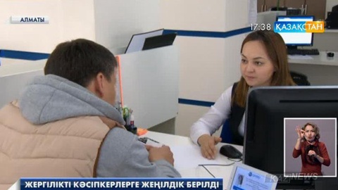 Алматы мен Алматы облысының кәсіпкерлері «Даму-микро» бағдарламасы аясында істерін ілгерілетіп отыр