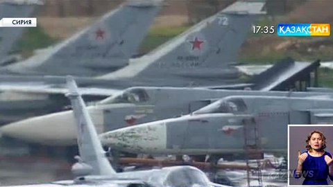 Бүгін Сириядан Ресей әскери ұшақтарының екінші тобы еліне аттанды