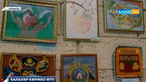 «Алматы - жер бетіндегі әсем қала» атты балалар көрмесі өтті
