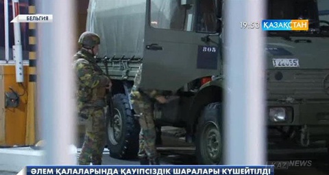 Брюссельдегі жарылысқа қатысы бар деген күдікпен Наджим Лаашрауи тұтқындалды