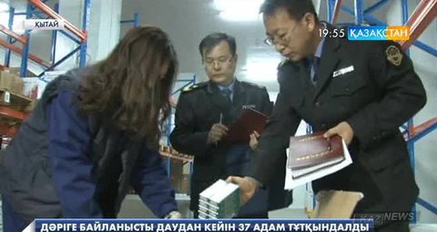 Қытайда дәріні заңсыз сатты деген күдікпен 37 адам тұтқындалды