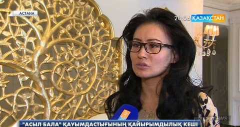 «Асыл бала» қауымдастығы – қамкөңіл балаларға тарту жасады