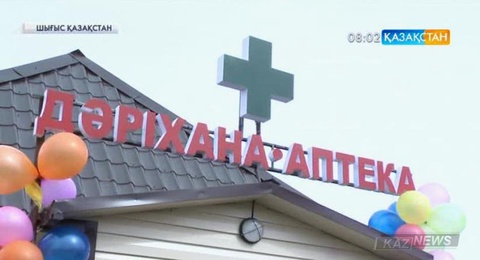 Шығыс Қазақстан облысының Жарма ауданында жаңа дәріхана ашылды