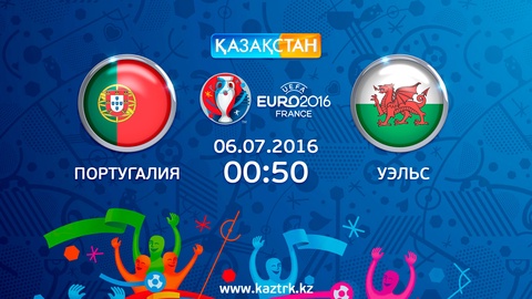 Бүгін Ұлттық арна Еуро-2016 аясындағы Португалия – Уэльс матчын тікелей эфирде көрсетеді