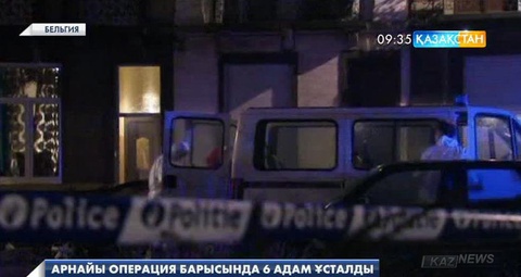 Брюссельдегі жарылыстарға қатысты бар деген күдікпен 6 адам ұсталды