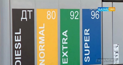 Қазақстанда бензин бағасы қаншаға көтеріледі?