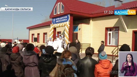 Қарағанды облысындағы елді мекендерде 27 дәрігерлік амбулатория ашылады